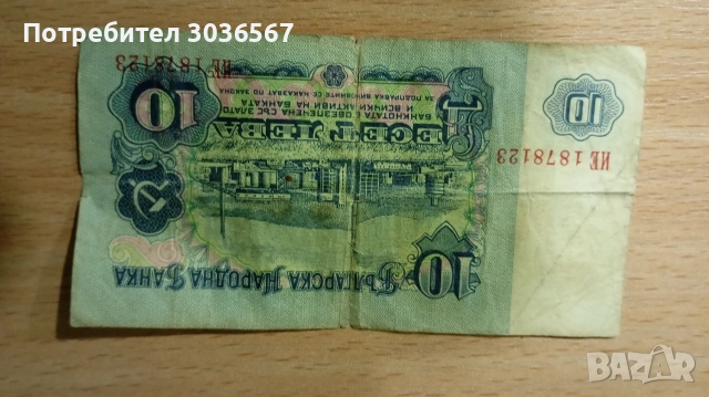 Български банкноти, снимка 4 - Нумизматика и бонистика - 53556794