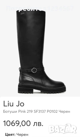 Дамски НОВИ ботуши от естествена кожа Liu Jo 36 н