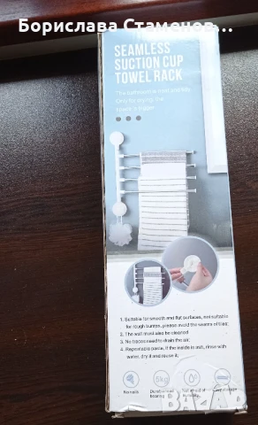 Закачалка  за 4 бр. кърпи , снимка 2 - Закачалки - 51400358