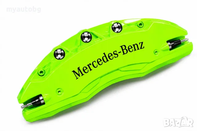 Метални капаци за спирачни апарати Mercedes-Benz – 4 броя, Флуоресцентен  цвят, снимка 2 - Аксесоари и консумативи - 55911591
