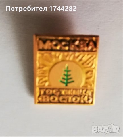 Значка 18 Хотели