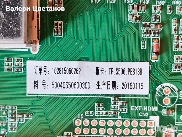 телевизор AKAI LT-3225HD на части, снимка 4 - Телевизори - 51425002