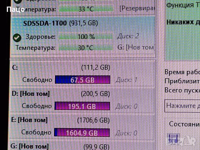 SSD 1TB  T650  2.5" SATA Solid State Drive, снимка 6 - Твърди дискове - 56261882