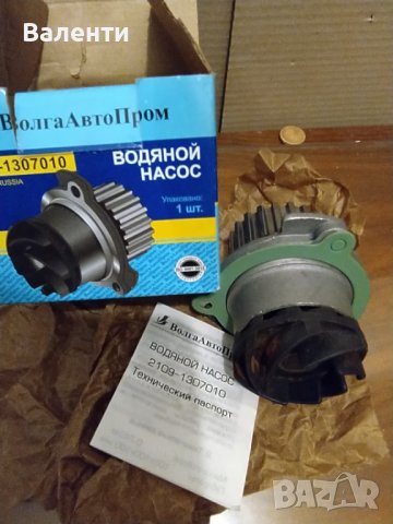 Водна помпа, нова, за Лада Самара 2109, Лада 2110 и Калина., снимка 5 - Части - 42117972