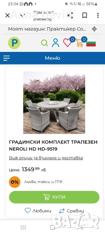 градинска мебел комплет , снимка 3 - Градински мебели, декорация  - 52903456