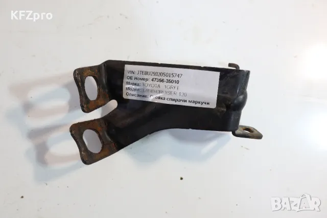 Спирачни маркучи тръбички и елементи Land Cruiser, снимка 4 - Части - 49546180