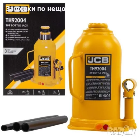 Хидравличен крик тип бутилка 2, 3, 5, 10, 15, 20, 32, 50 тона JCB