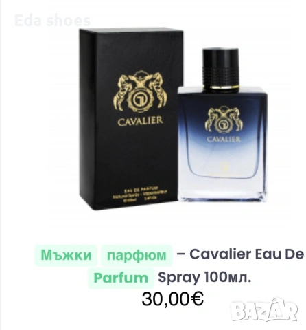 Мъжки парфюми , снимка 4 - Мъжки парфюми - 53817370