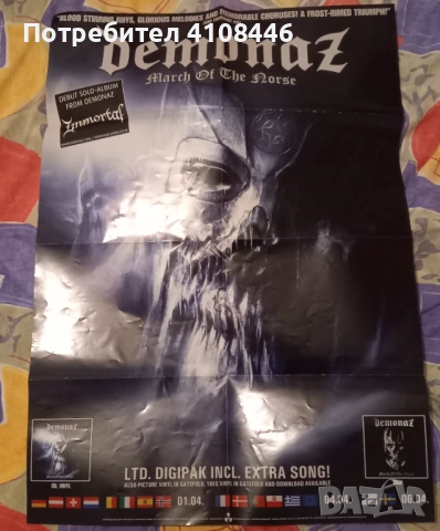 Плакати на групи, снимка 5 - Други музикални жанрове - 53566942