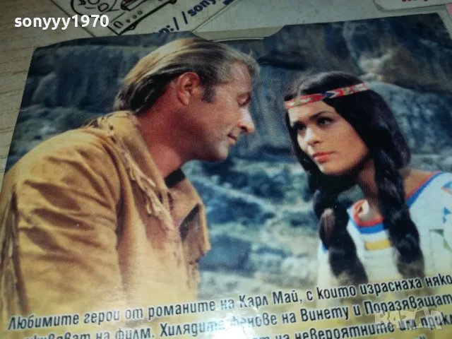 ВИНЕТУ 2 ДВД 2511241803, снимка 8 - DVD филми - 48103067