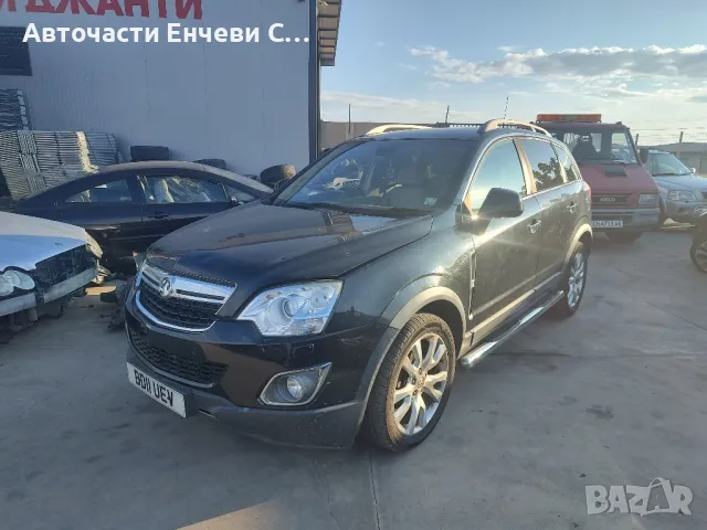 Опел Антара 2.2дизел Opel Antara 2.2diezel на части, снимка 1 - Автомобили и джипове - 47263501