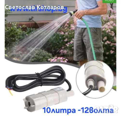 Помпа за вода  потопяема 10л - 12V, снимка 3 - Аксесоари и консумативи - 52571603