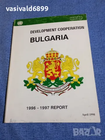 "DEVELOPMENT COOPERATION BULGARIA"
