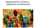 Бижутерия с Мурано стъкло,колиета,медальони с камък,перли, снимка 3