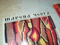 ШАРЕНА ЧЕРГА ЦД 1008251821, снимка 6