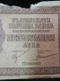 5000 лева 1942, снимка 7