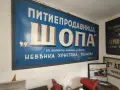 Ръчно рисувана табела от Царство България , снимка 2