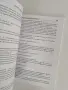 Тестове върху топографска анатомия на труп с клинични случаи, снимка 4