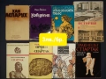 Книги , снимка 10
