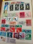 Пощенски марки, снимка 12