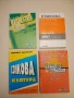 Тренировъчни упражнения и диктовки по български език за 2. клас - Колектив, снимка 2