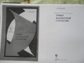 Шахматна литература -книги и списания на български,руски и английски език, снимка 5