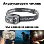 Малък LED акумулаторен челник със сензор USB зареждане фенер за глава бягане риболов къмпинг мощен, снимка 1