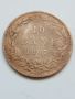  Монета Румъния 10 Бани 1867 година, снимка 2
