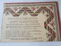 1932г. Албум-сп. Модерна домакиня, бродерии, килими, снимка 9