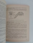 Технология на строителното производство водоснабдяване и канализация, снимка 8