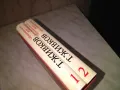Тодор Живков Образователното дело дело всенародн 1 и 2 том нови книги в калъф, снимка 2