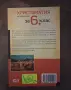 Христоматия за 6 клас, снимка 2