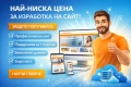 Изработка на сайт, снимка 2