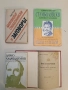 История на земеделското организирано движение в България. Том 1 - Юрдан Н. Пекарев (1945), снимка 2