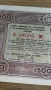Съкровищен бон 5000 лева 1947 година, снимка 5