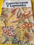 Инсектите в Европа - "Les insects d'Europe" - цв. издание на френски,нова/2. Ентомология в картинки , снимка 4