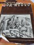 Иван Вазов книги: "Под игото", Поеми, Българче, Казаларската царица + Светослав Тертер, снимка 1