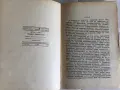 Старинни книги от преди 1945 г. група 2, снимка 14