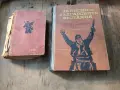 Две стари книги Записки по българските въстания и Под игото, снимка 1