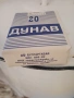 кутия пакет от стари цигари Дунав , снимка 2