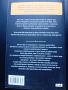 "Изкуството да говорим пред другите"-Ръководство,Техники, Личностно развитие/Дейл Карнеги/, снимка 2