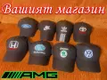 Шапка с козирка бродирана 3D емблема лого на кола BMW Audi Mercedes Ford Skoda Porsche Subaru , снимка 9