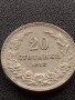 МОНЕТА 20 стотинки 1913г. ЦАРСТВО БЪЛГАРИЯ СТАРА РЯДКА ЗА КОЛЕКЦИОНЕРИ 35142, снимка 2