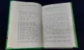 книга България на футболния глобус, снимка 3