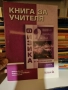 Учебници и помагала за 8 и 9 клас, снимка 3