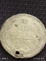 Сребърна монета 10 копейки 1876г. Царска Русия продупчена за НАКИТ, НОСИЯ, КОЛЕКЦИЯ 40338, снимка 2