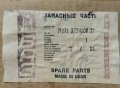 Части Ваз 2101 Лада, Жигули, снимка 4
