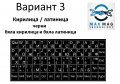 Букви за клавиатури PVC, Водоустойчиви, BG / EN, снимка 2