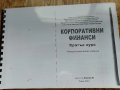 УНСС-учебници за студенти и кандидат-студенти, снимка 14