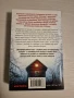 "Джинджифиловата къща" - Карин Герхардсен, снимка 2